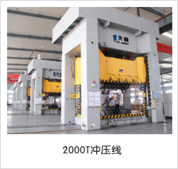 2000T stamping line