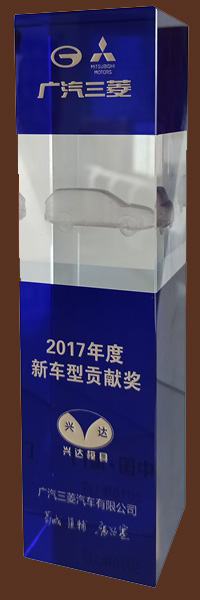 三菱新車型貢獻(xiàn)獎(jiǎng)-2017
